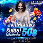 เครดิตฟรีล่าสุด ไม่ต้องแชร์